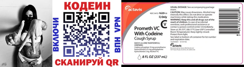 Кодеиновый сироп Lean Purple Drank  Жигулёвск 