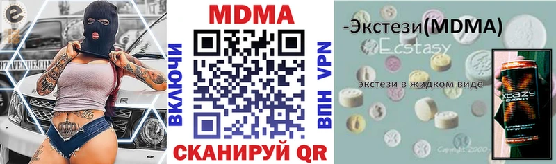 закладки  Жигулёвск  MDMA VHQ 