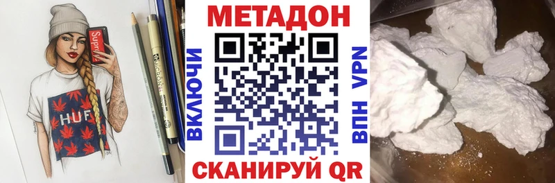 купить наркоту Жигулёвск МЕТАДОН VHQ