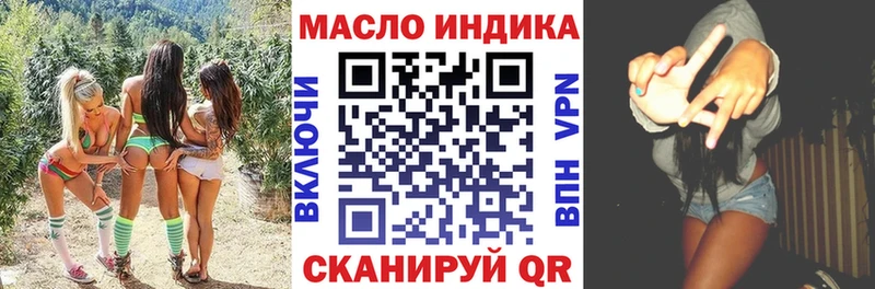Дистиллят ТГК THC oil  купить закладку  Жигулёвск 